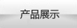 卷筒無(wú)碳紙