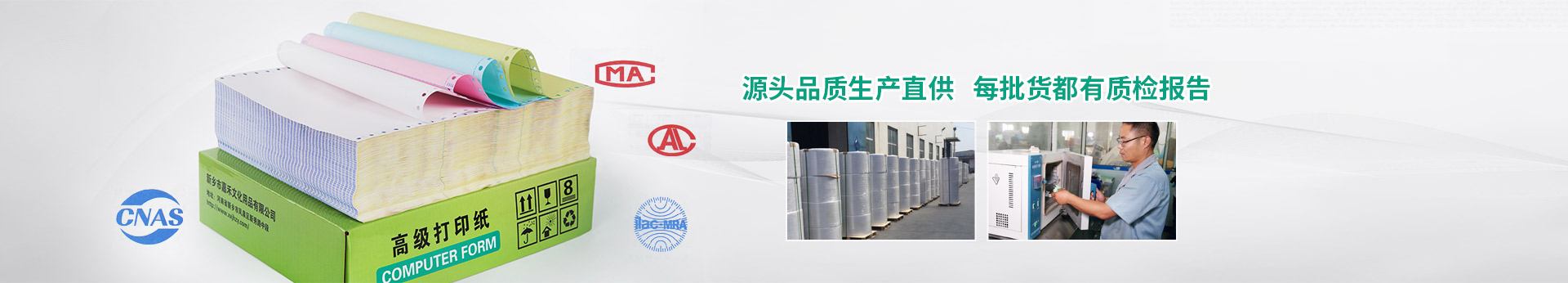 嘉禾文化打印紙,每批貨都有質(zhì)檢報告