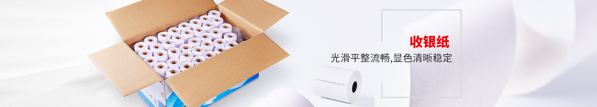 嘉禾文化收銀紙,光滑平整流暢,顯色清晰穩(wěn)定