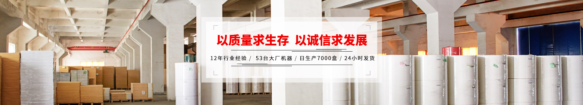 嘉禾文化以質(zhì)量求生存,以誠(chéng)信求發(fā)展