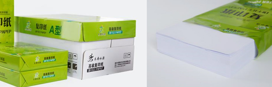 復印紙包裝